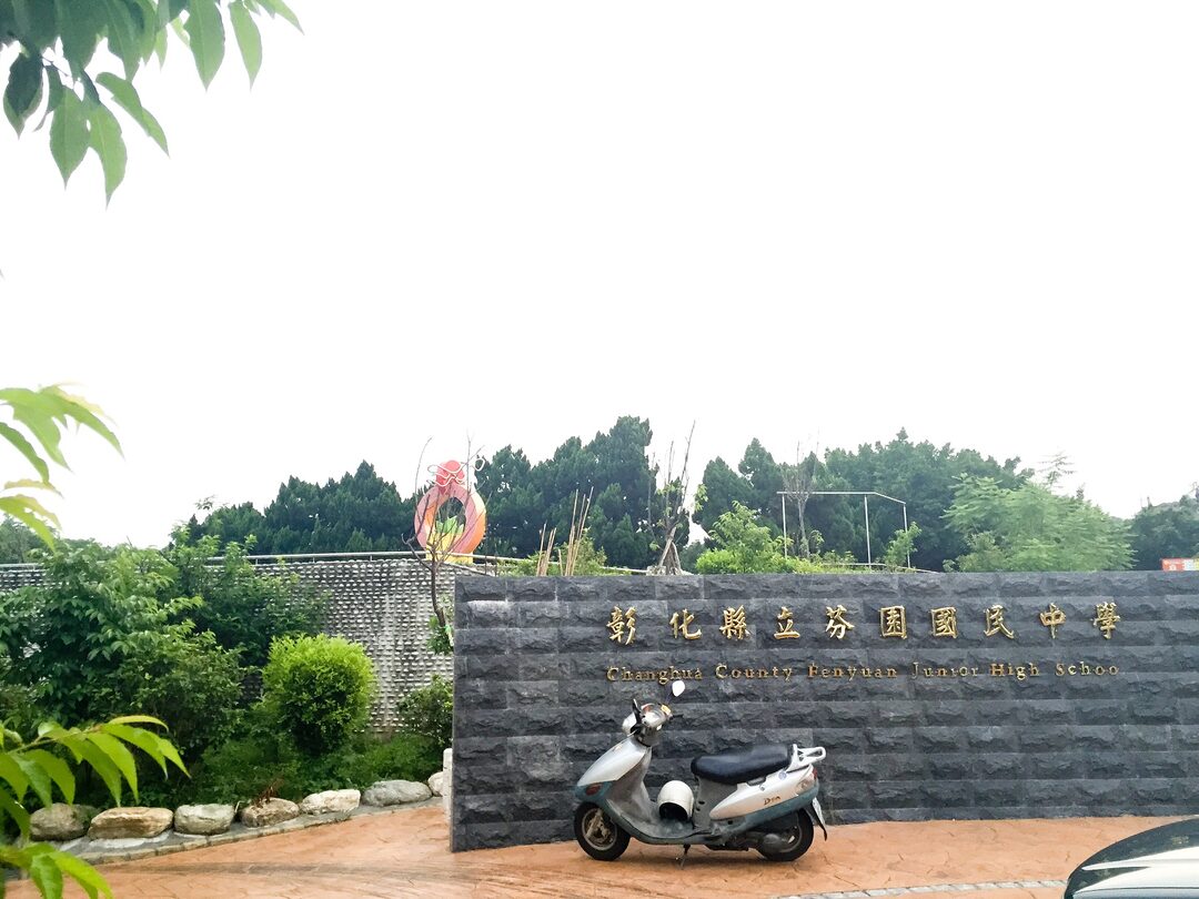 芬園市區 647坪大建地 彰化芬園竹林段・芬園市區 照片11