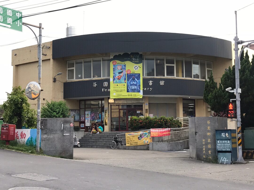 芬園市區 647坪大建地 彰化芬園竹林段・芬園市區 照片13