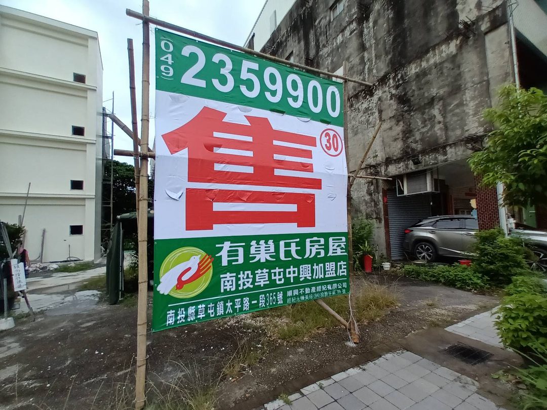 草屯正太平路 虎山國小旁市區精華建地 草屯太平路・虎山國小旁 照片12