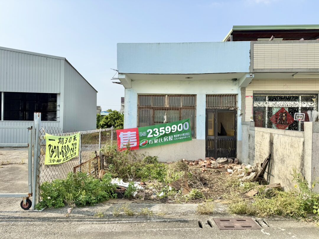 草屯芬草路 41坪平房 低總價 草屯芬草路三段・近草屯交流道 照片1